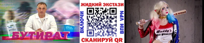Купить  Спасск-Рязанский  Бутират буратино 