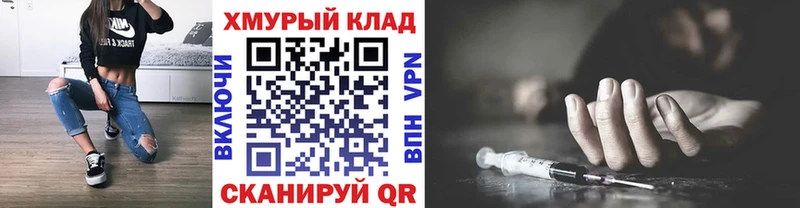 Героин хмурый  Купить закладки  Спасск-Рязанский 