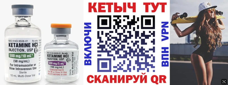 Кетамин VHQ  Купить закладки  Спасск-Рязанский 