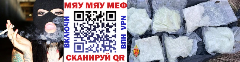 Купить  Спасск-Рязанский  МЯУ-МЯУ mephedrone 